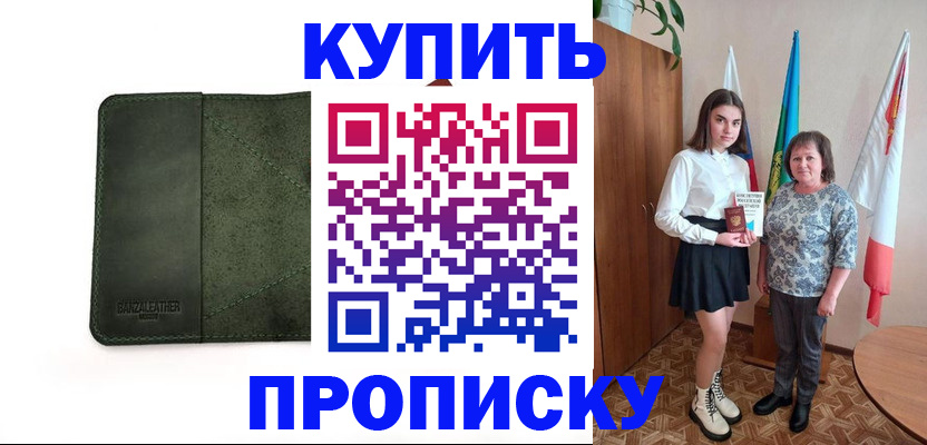 временная регистрация для всех в Северной Осетии