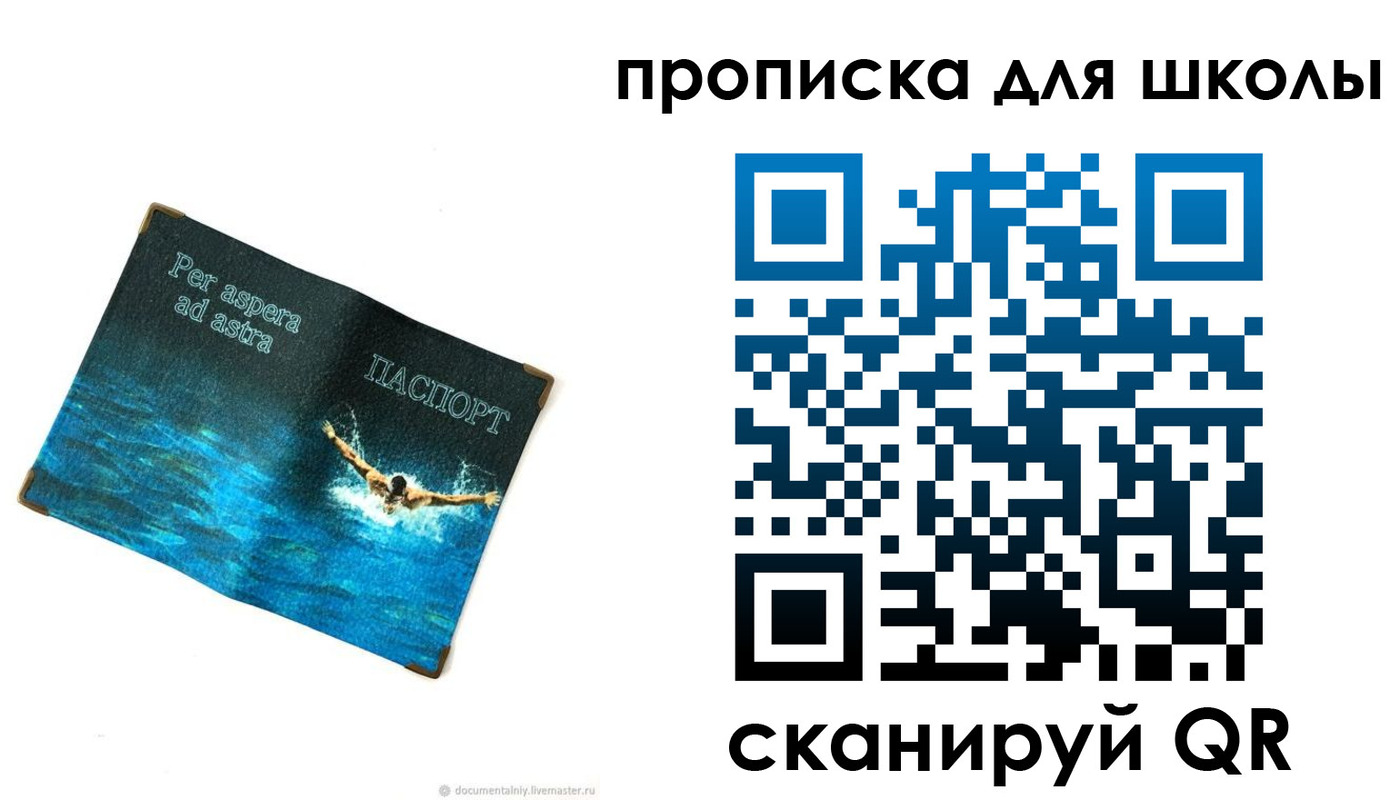 прописка штамп в Северной Осетии