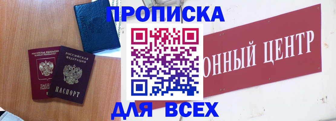 прописка ребенка в Северной Осетии