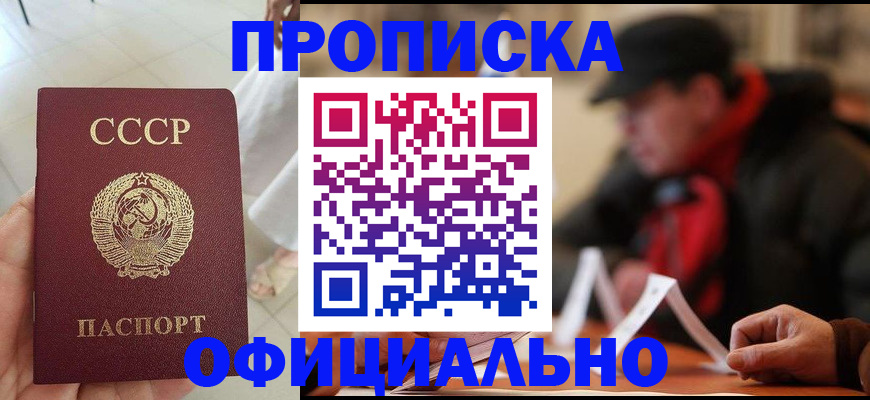 временная регистрация для школы в Северной Осетии